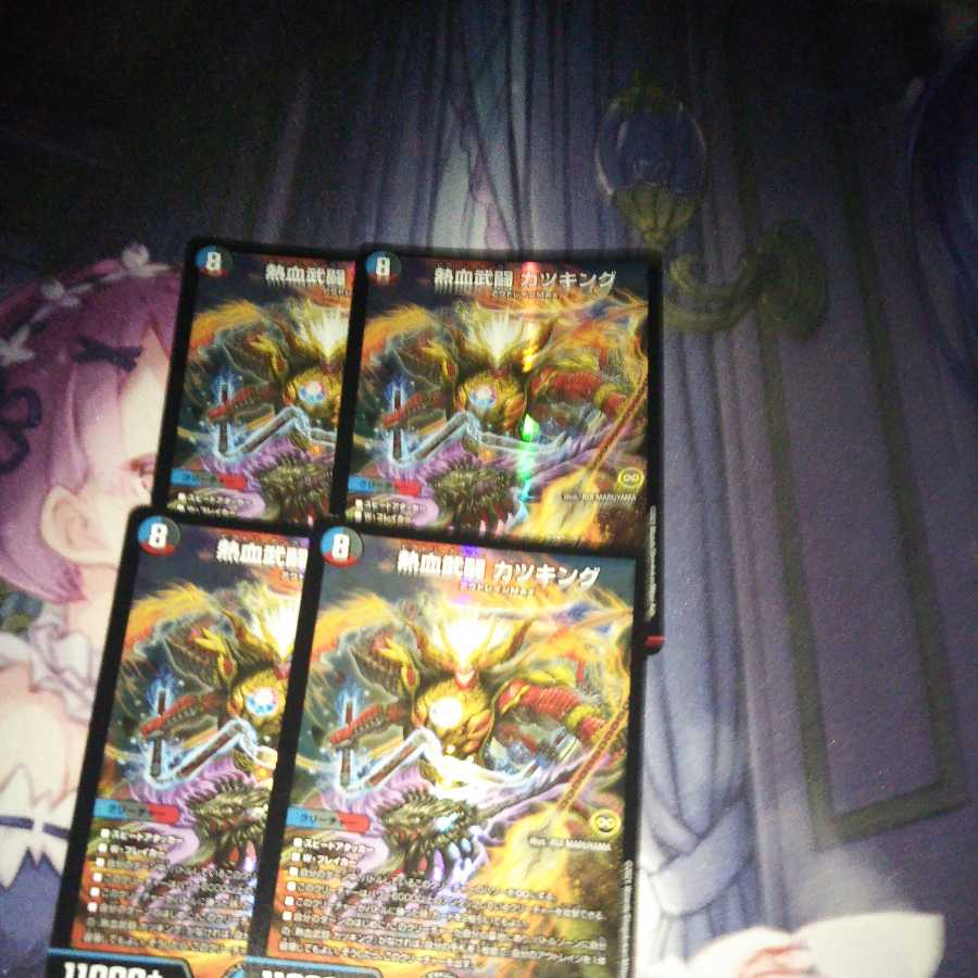 Hot Blooded Samurai Fighting Katsu King 4 pieces