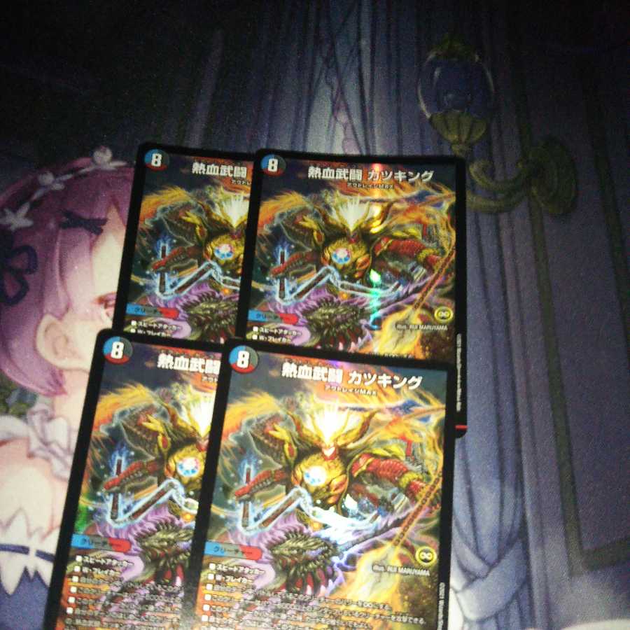 Hot Blooded Samurai Fighting Katsu King 4 pieces