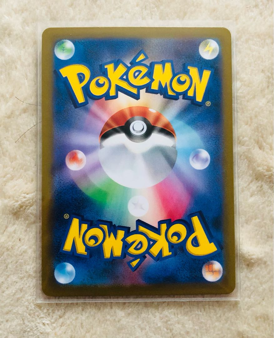 Naminori PikachuV RR