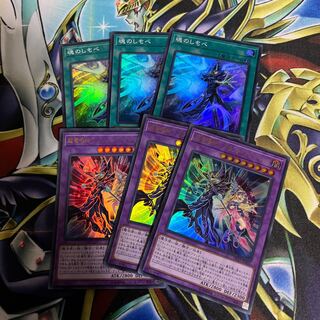 魂のしもべセット