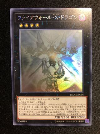 Firewall eXceed Dragon HR