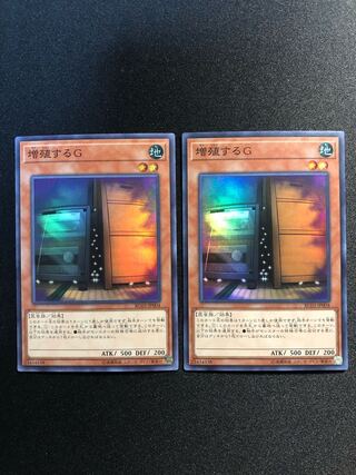 増殖するG 2枚セット　SR