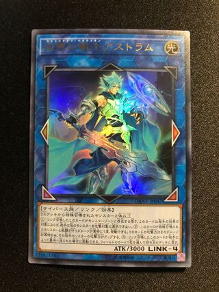 双穹の騎士アストラム　UR