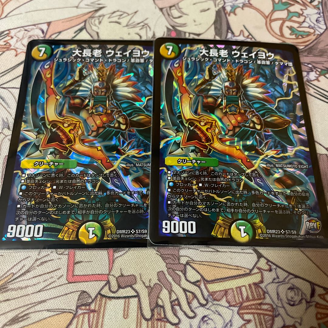 大長老 ウェイヨウ