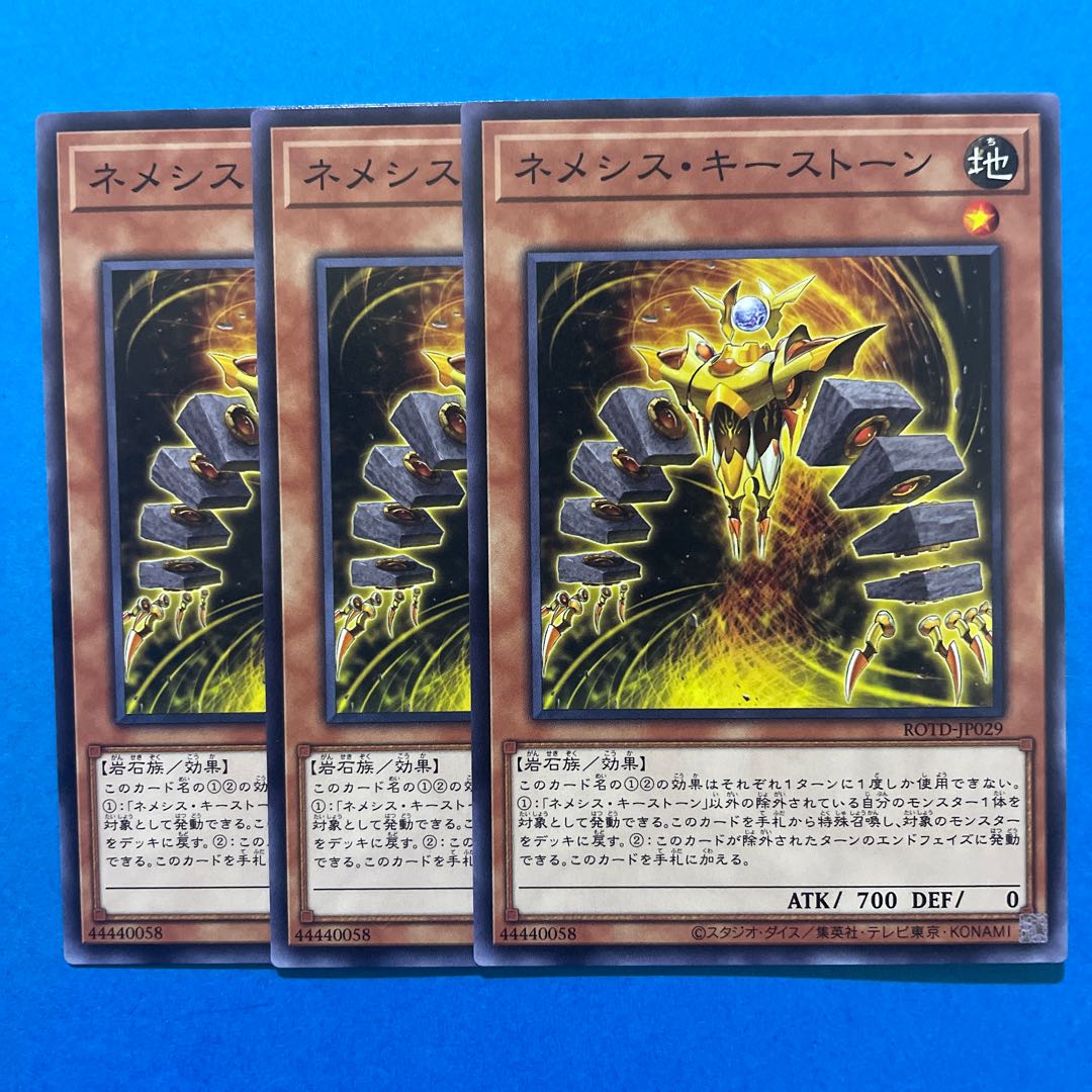 ネメシス・キーストーン ノーマル