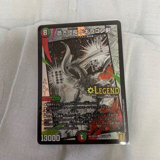 蒼き団長 ドギラゴン剣