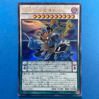 涅槃の超魔導剣士 ウルトラレア