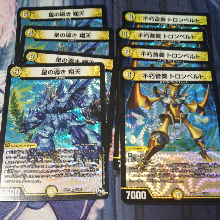 6 cost Metallica VR set