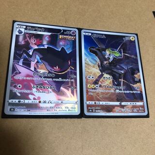 ジュペッタ　ゼクロム