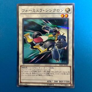 フォーミュラ・シンクロン パラレル ノーマル