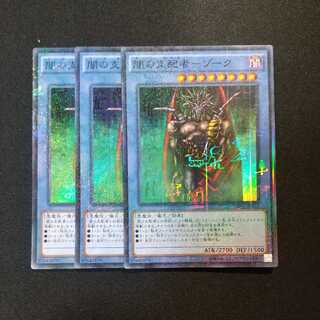 闇の支配者-ゾーク ミレニアムスーパーレア