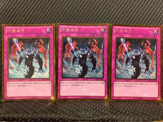 Popotan] Yu-Gi-Oh! -118 Sakuretsu Armor 3 Gold