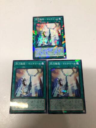 閃刀機関-マルチロール3枚セット