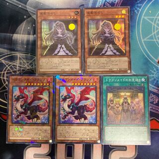 屋敷わらし スーパーレア　他セット