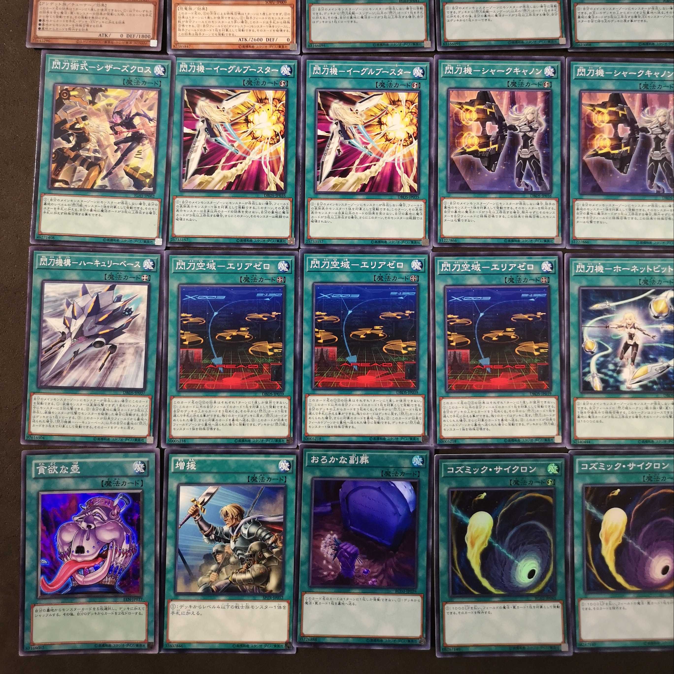 №174 遊戯王 閃刀姫 デッキ