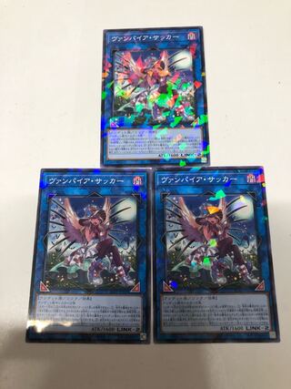 ヴァンパイア・サッカー3枚セット