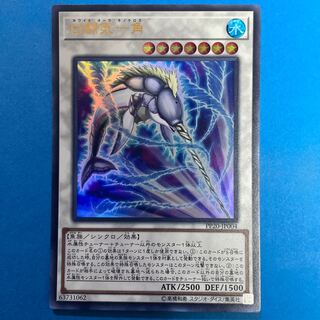 白闘気一角 ウルトラレア