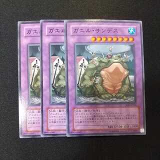 ガエル・サンデス ノーマル