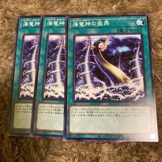 マドレース972海竜神の激昂 ノーマル