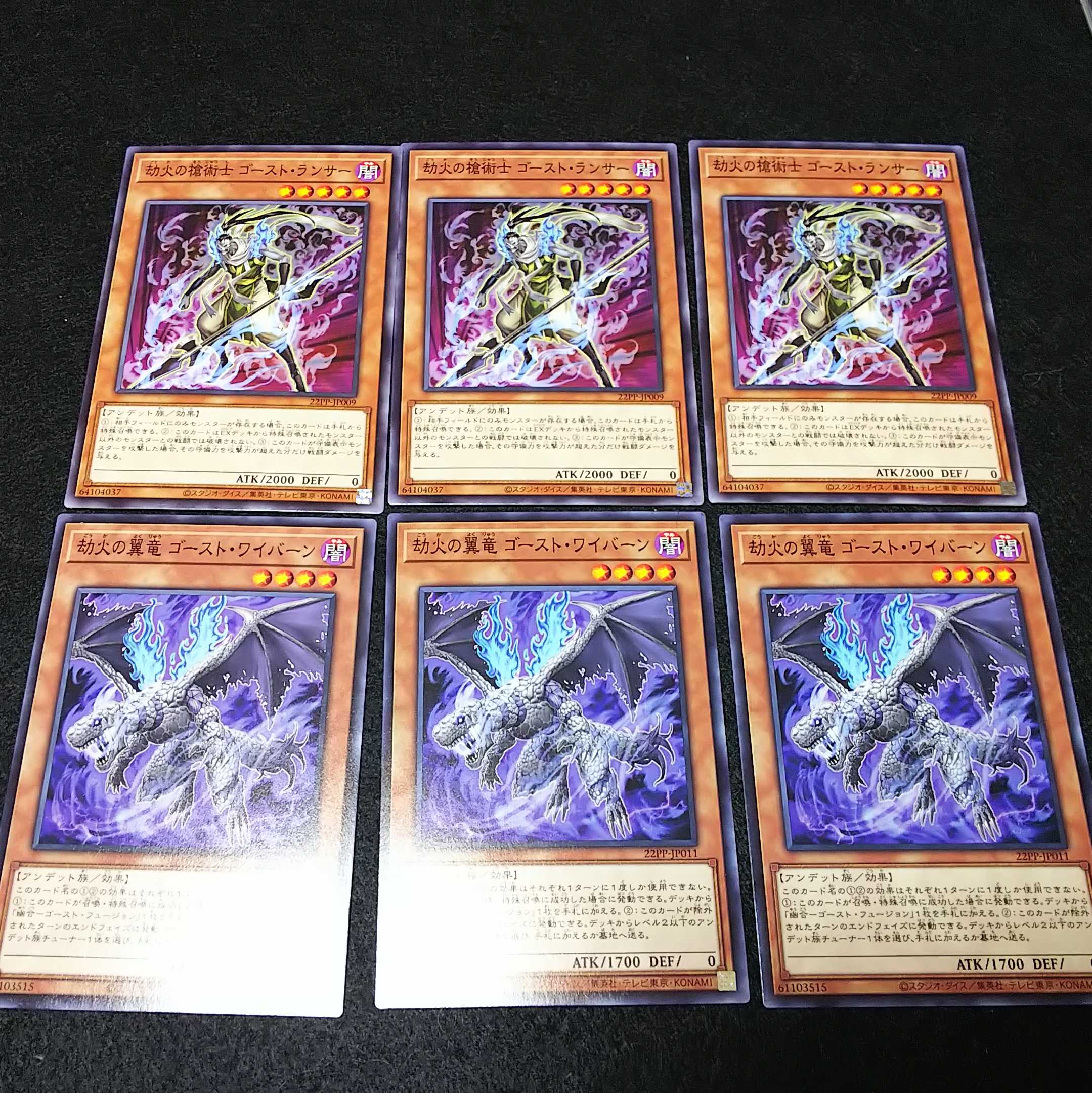 ゴースト・ワイバーン、ゴースト・ランサー