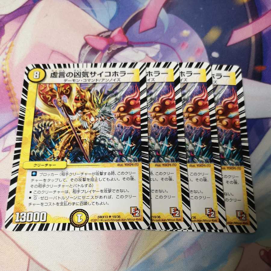 Falsehoods Deadly Psychic Horror Psychic