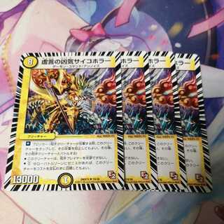 Falsehoods Deadly Psychic Horror Psychic