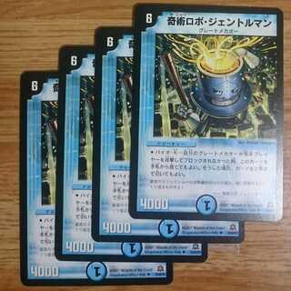 Magic Robot Gentleman