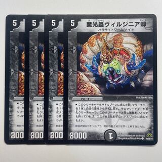 魔光蟲ヴィルジニア卿×4