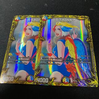 エヴォ・ルピア(20thレア仕様) 2枚