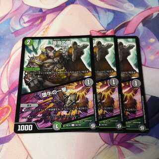 雪溶の鎖｜堕牛の一撃