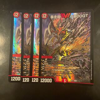 Runaway Dragon 5000GT