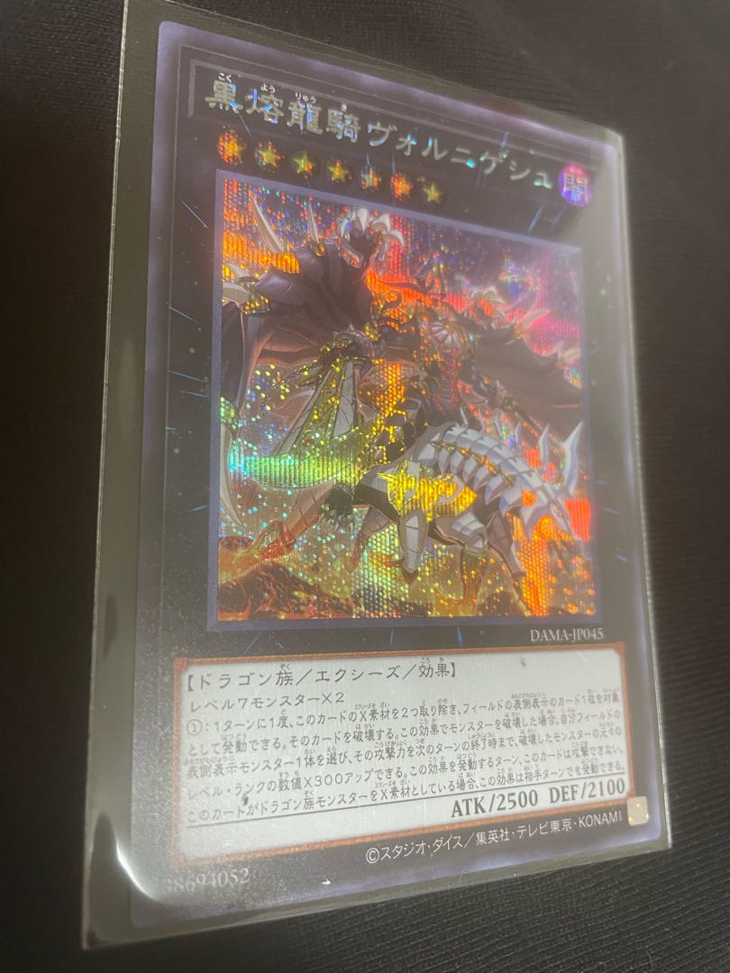 Black Solute Dragon Rider Vornigesch Sikh