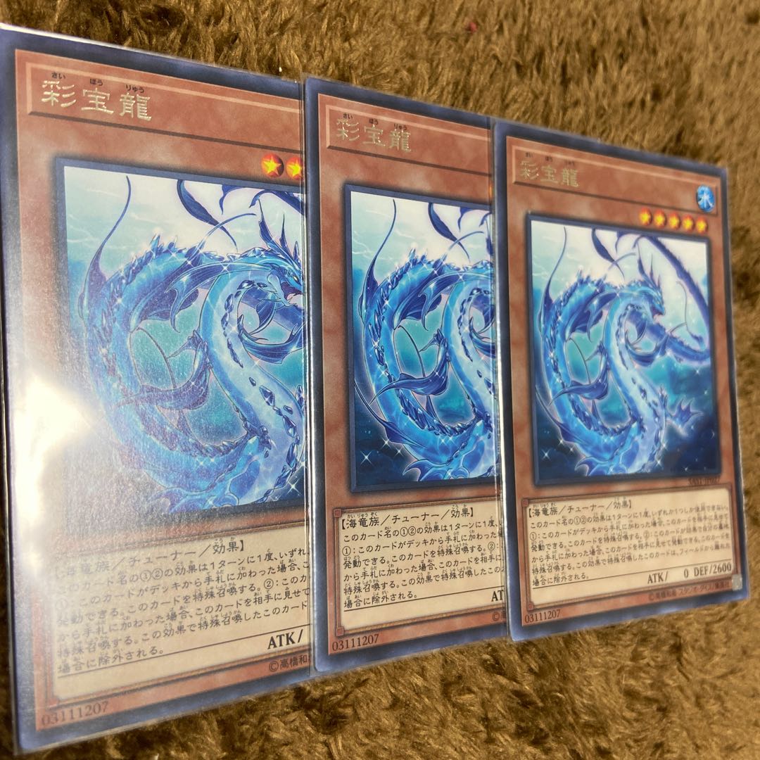 Lappis Dragon Rare