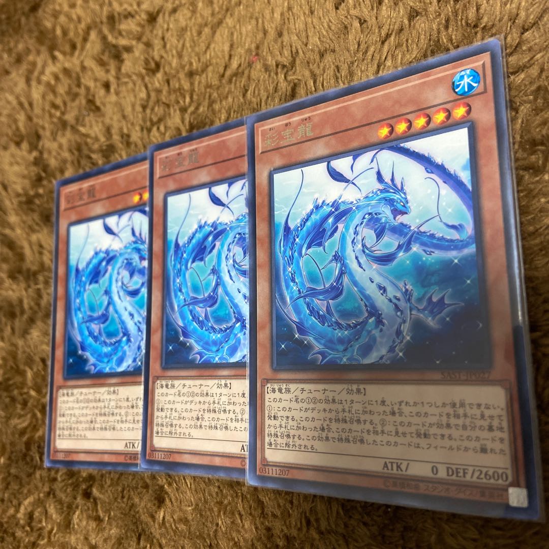 Lappis Dragon Rare