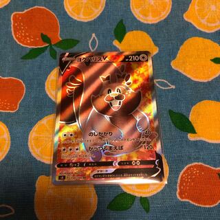 無・ヨクバリスV☆SR