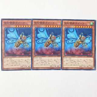 怪粉壊獣ガダーラ ノーマル2枚