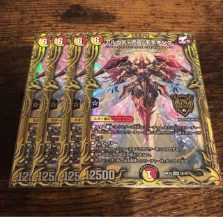 アルカディアス・モモキング(20thSPレア仕様)