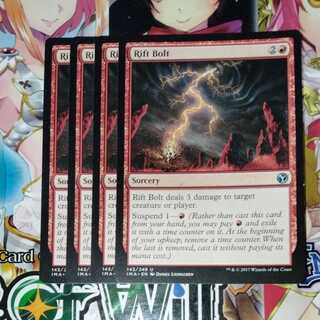 Rift Bolt RiftBolt Set of 4