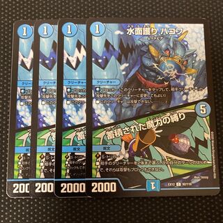 水面護り ハコフ｜蓄積された魔力の縛り