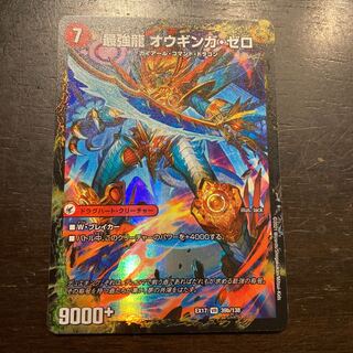 無敵剣 プロト・ギガハート｜最強龍 オウギンガ・ゼロ