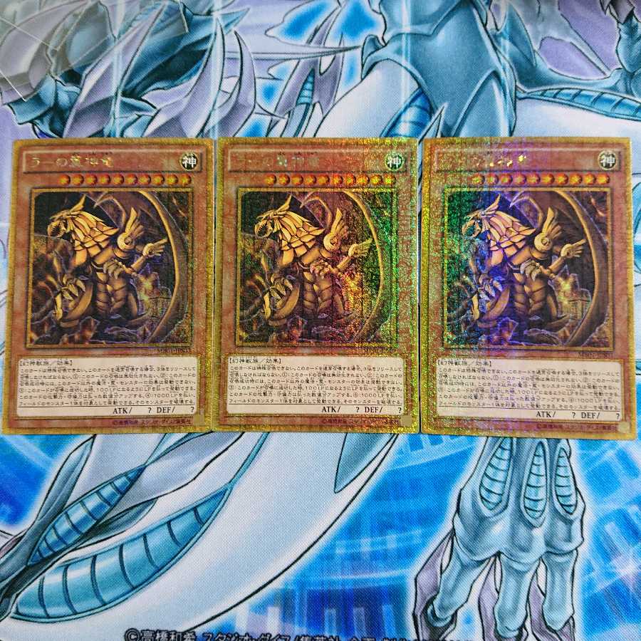 ラーの翼神竜 ミレニアムゴールド