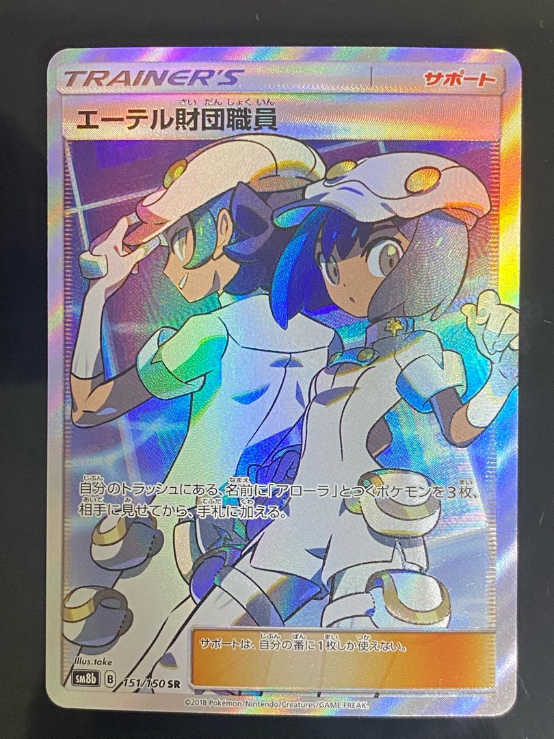 Aether Foundation Employee