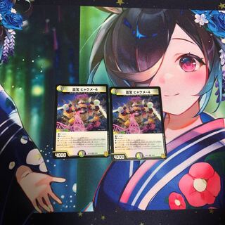 霊宝 ヒャクメ-4