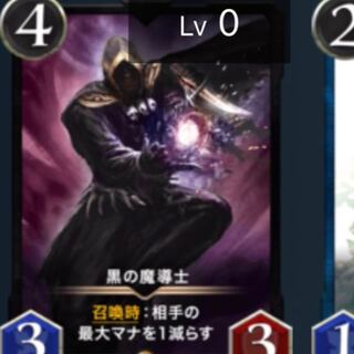 黒の魔術師　1枚