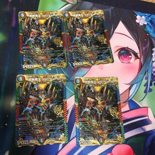 禁断竜王 Vol-Val-8