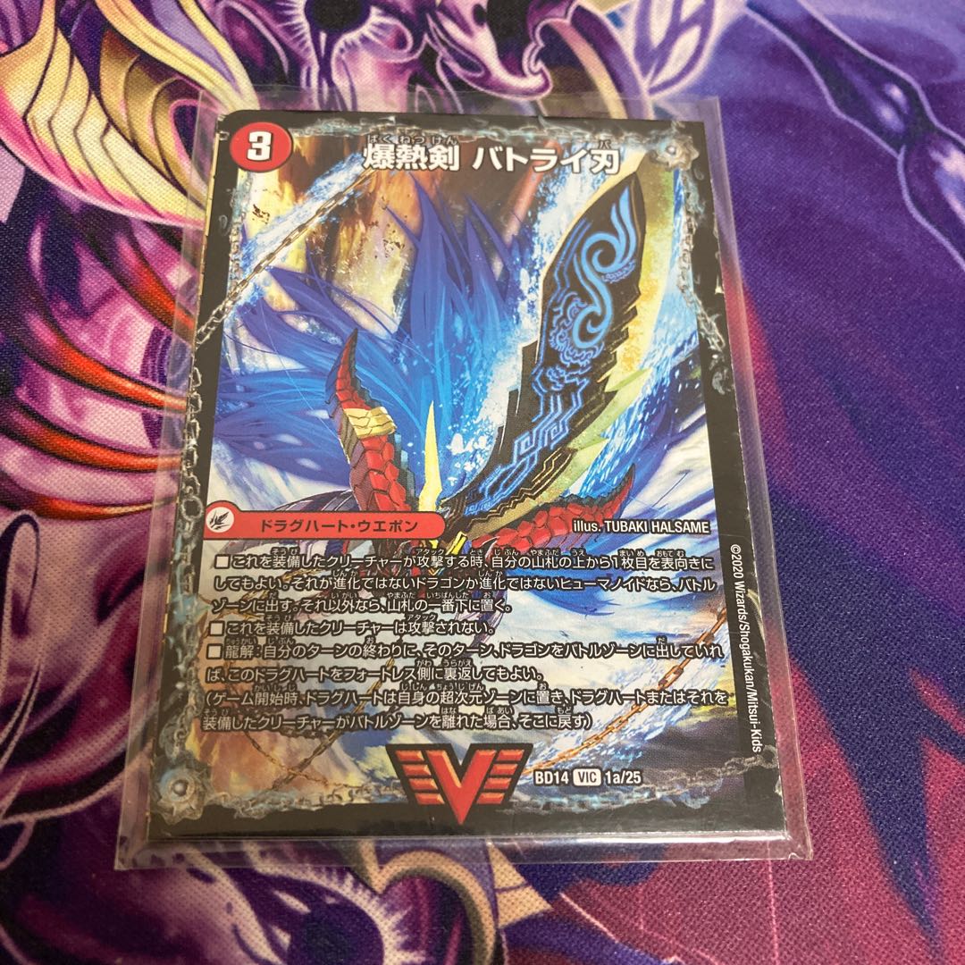 爆熱剣 バトライ刃|爆熱天守 バトライ閣|爆熱DX バトライ武神