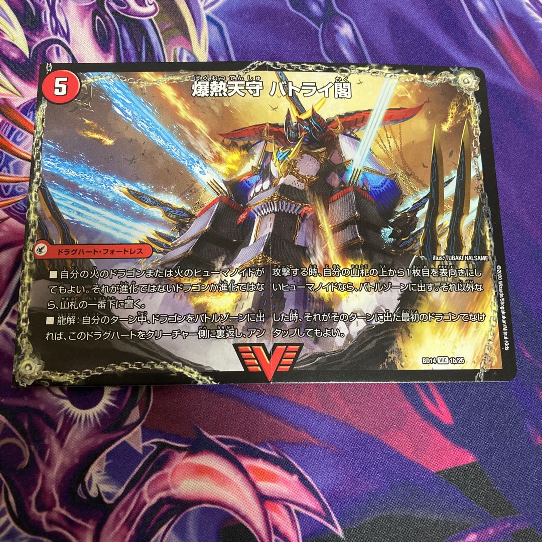 爆熱剣 バトライ刃|爆熱天守 バトライ閣|爆熱DX バトライ武神