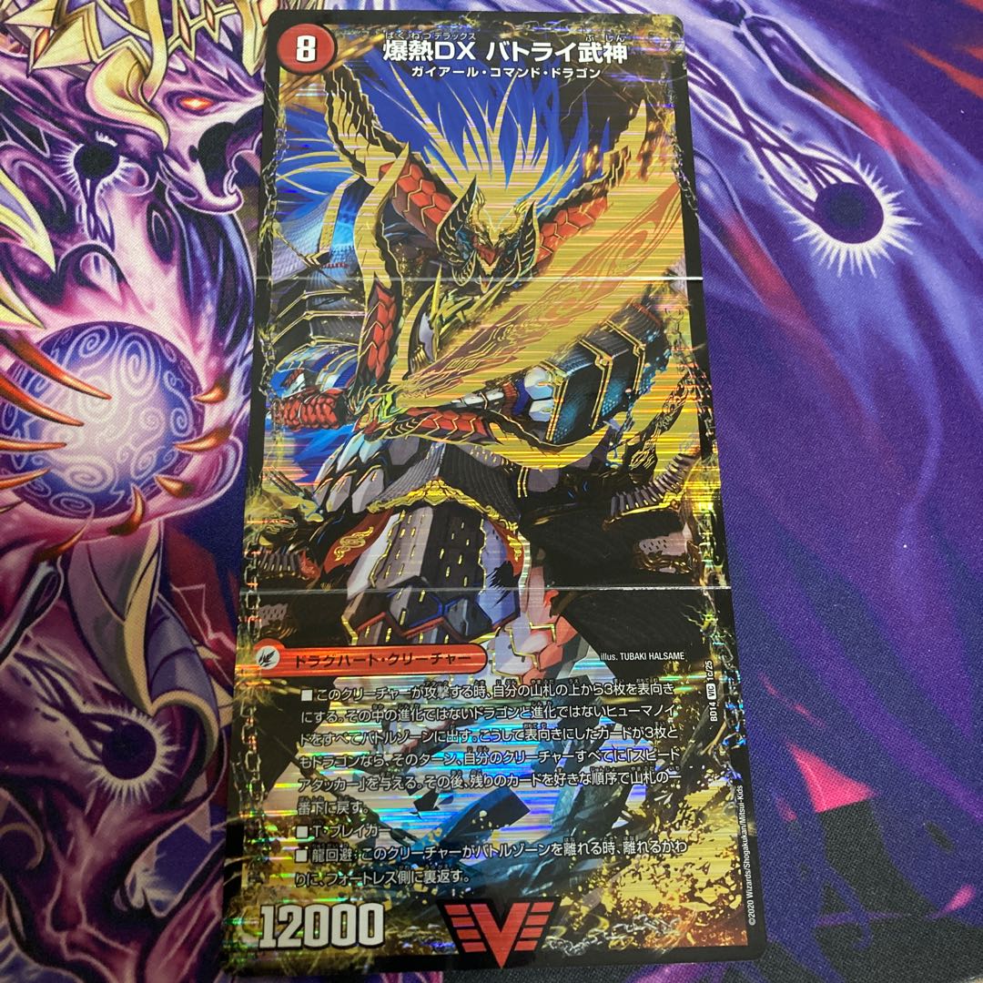 爆熱剣 バトライ刃|爆熱天守 バトライ閣|爆熱DX バトライ武神