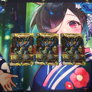 竜界電融 N・EXT