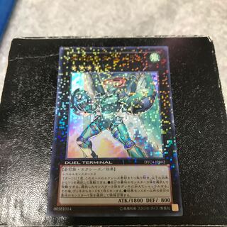Daigusto Emeral Ultra Rare